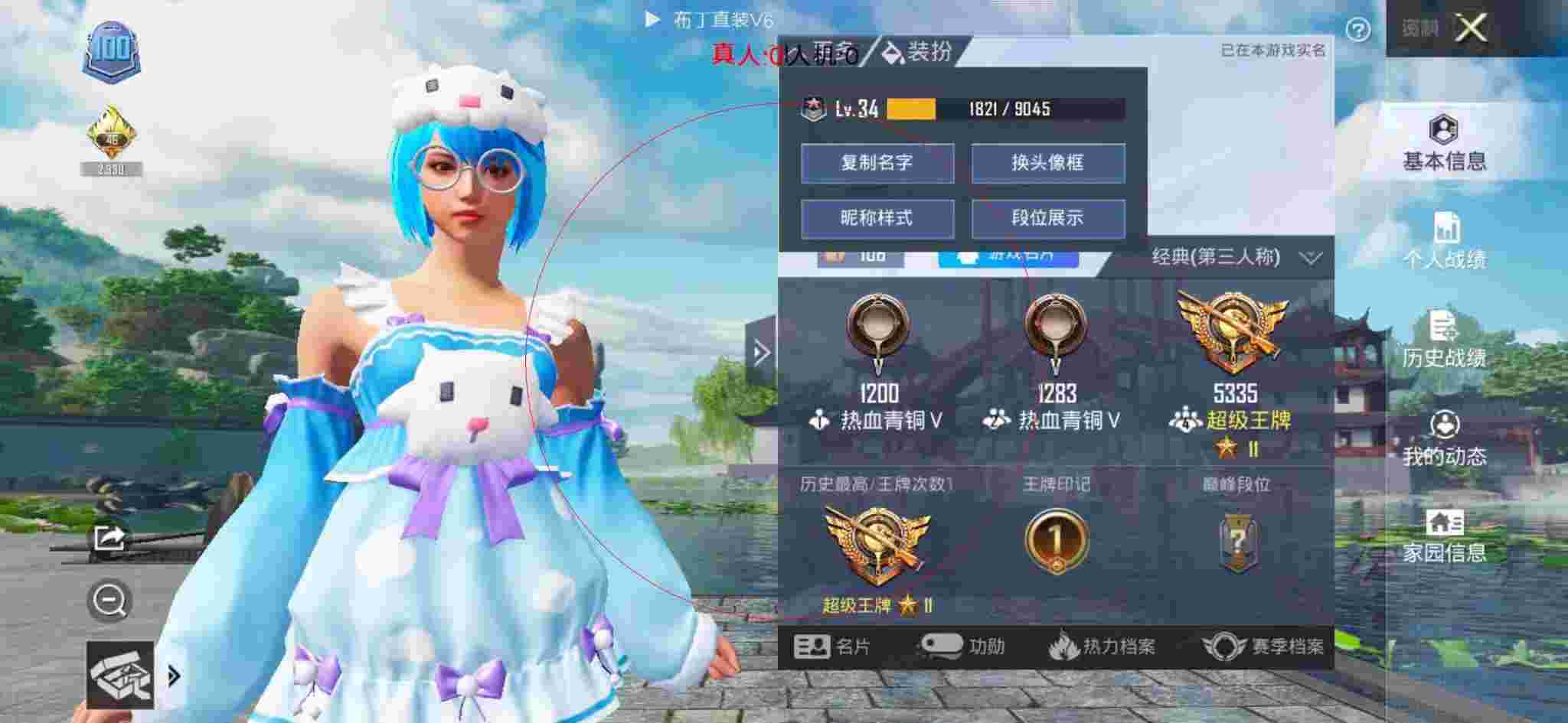 和平精英透视自瞄 - ƽӢ֧л辅助预览图